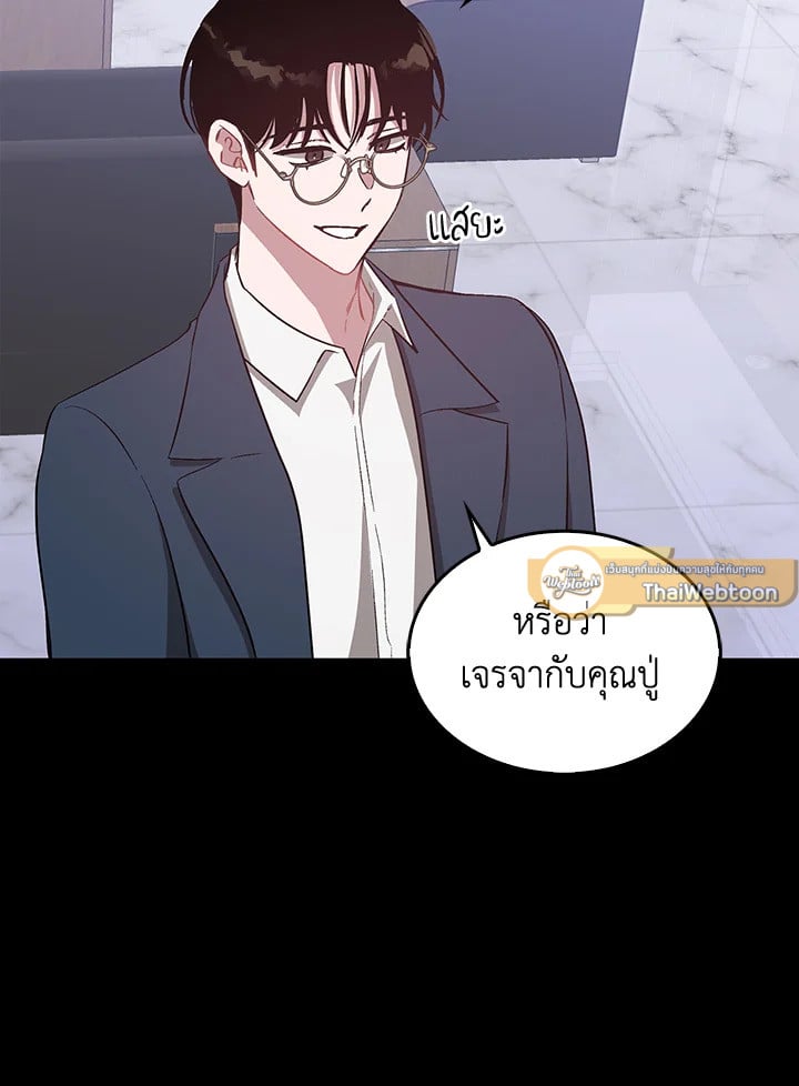 อีกครั้งกับนาย 46 011