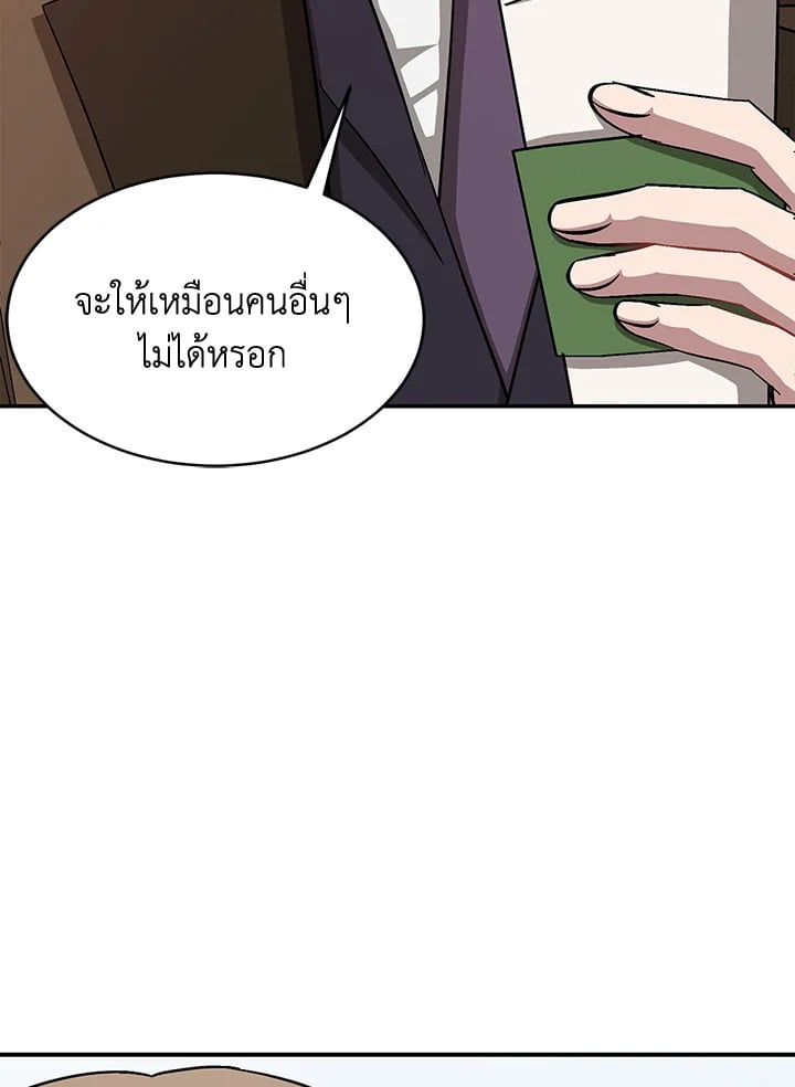 อีกครั้งกับนาย 38 027