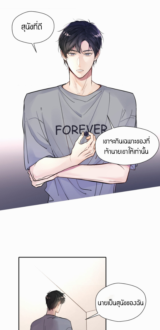 ไถ่บาป 15 16