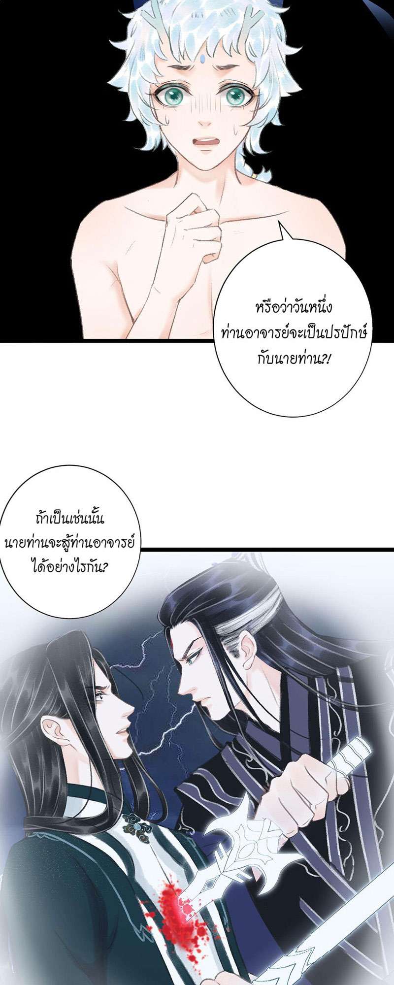 รอรักข้ามกาลเวลา51 37