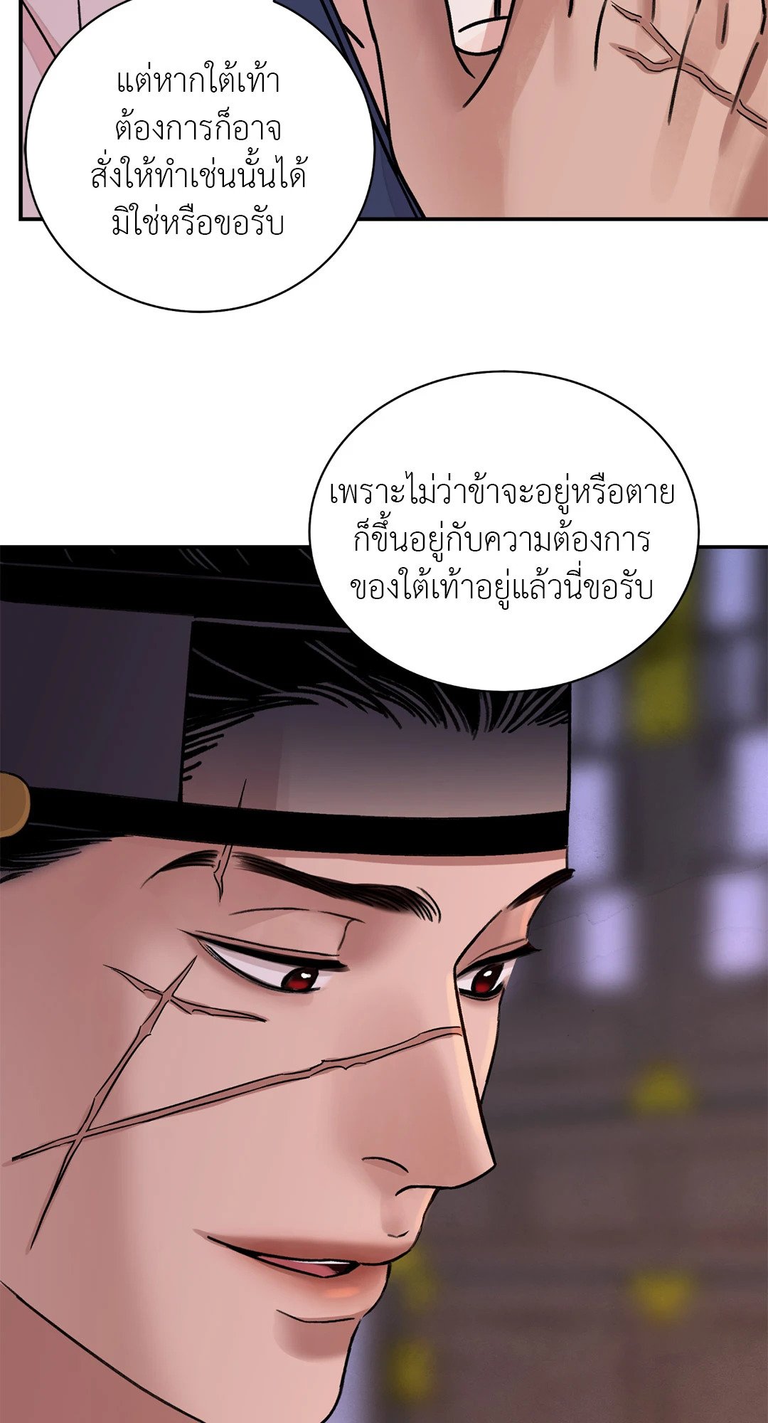 บุปผาซ่อนดาบ 34 47