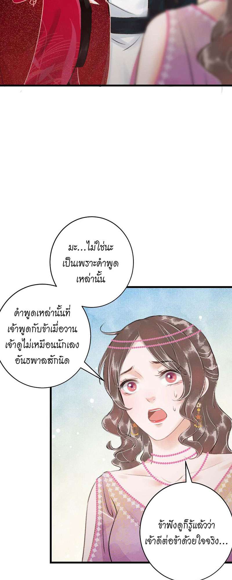 รอรักข้ามกาลเวลา42 31