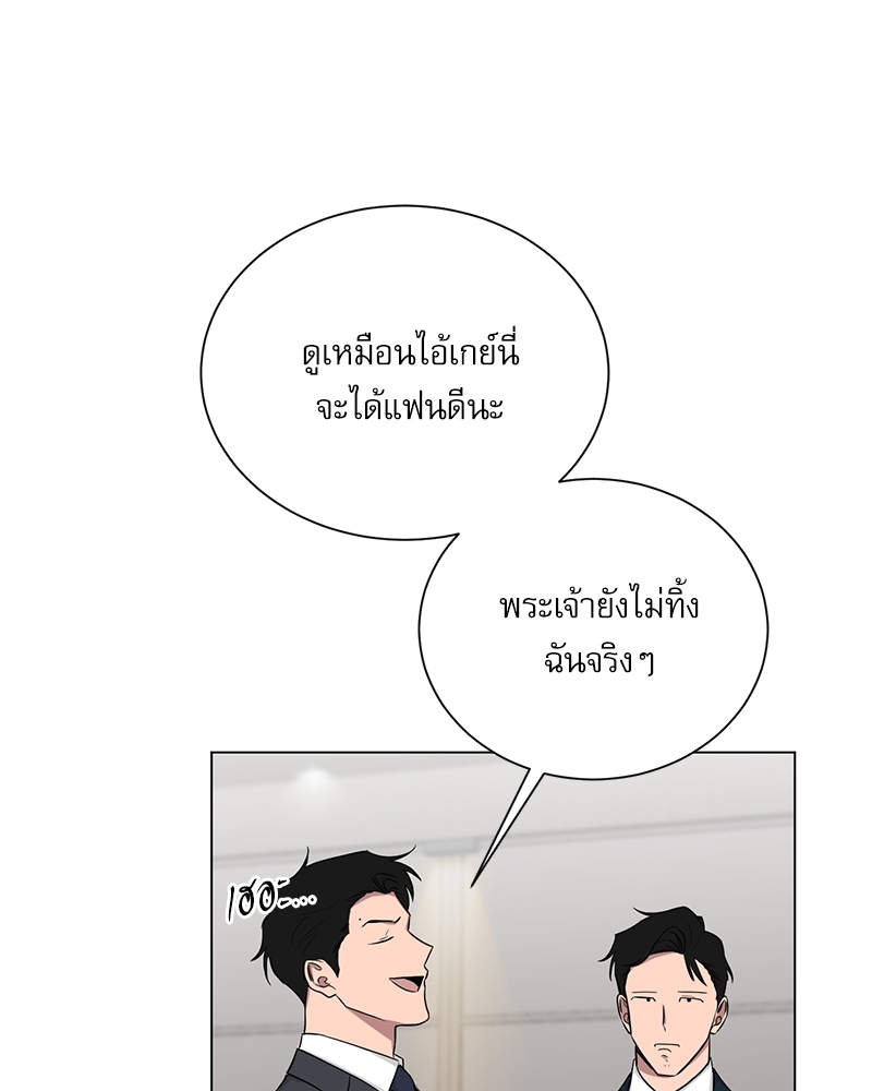 ตกหลุมรัก! ยากูซ่าพ่อลูกติด 2 23 12