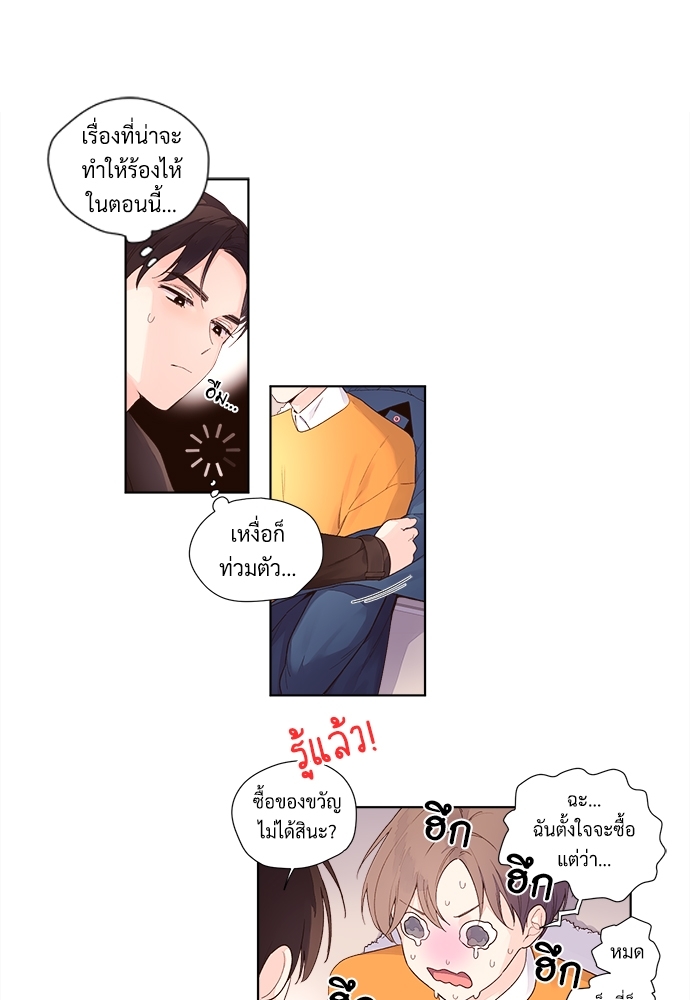 แฟนกัน 4 สัปดาห์ 23.5 21