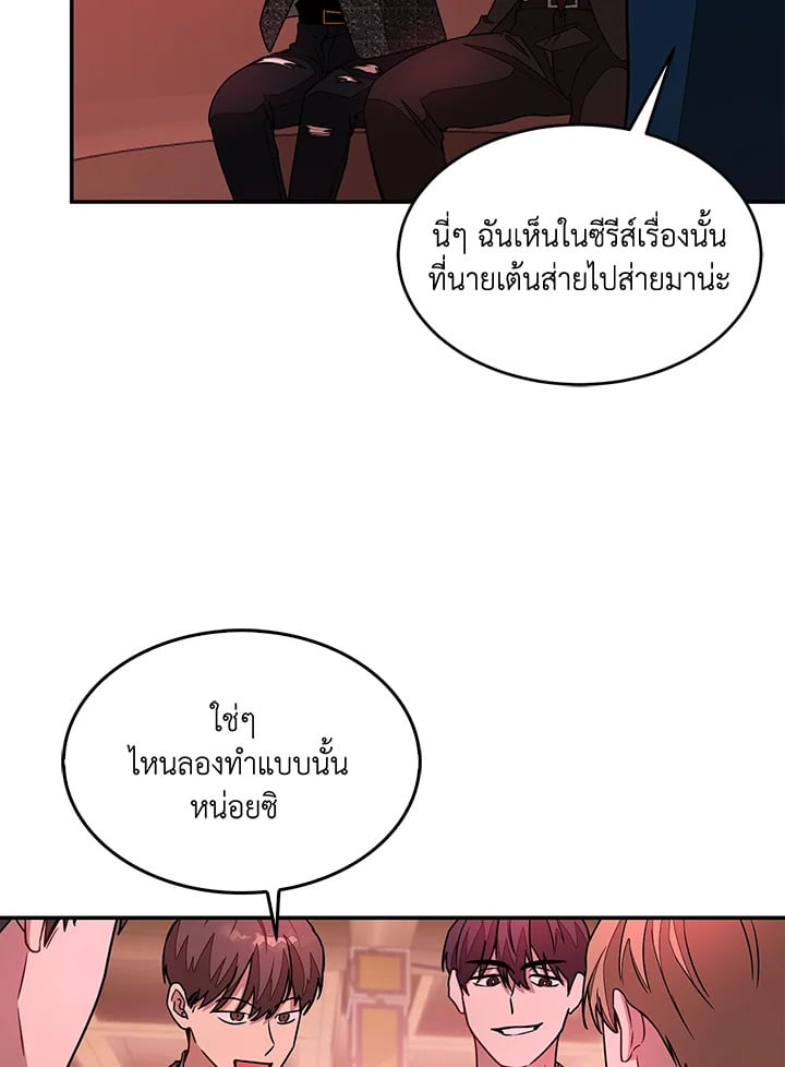 อีกครั้งกับนาย 19 017