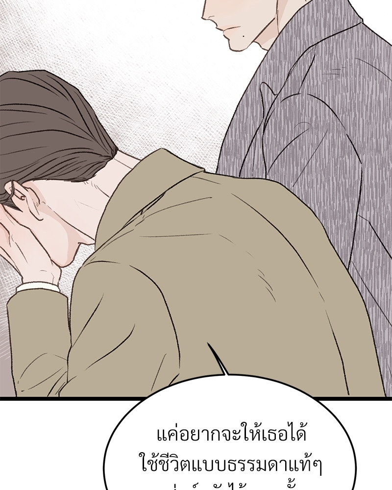 เขตห้ามรักฉบับเบต้า 32 118