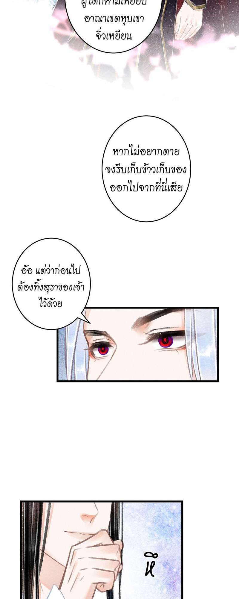 รอรักข้ามกาลเวลา77 08