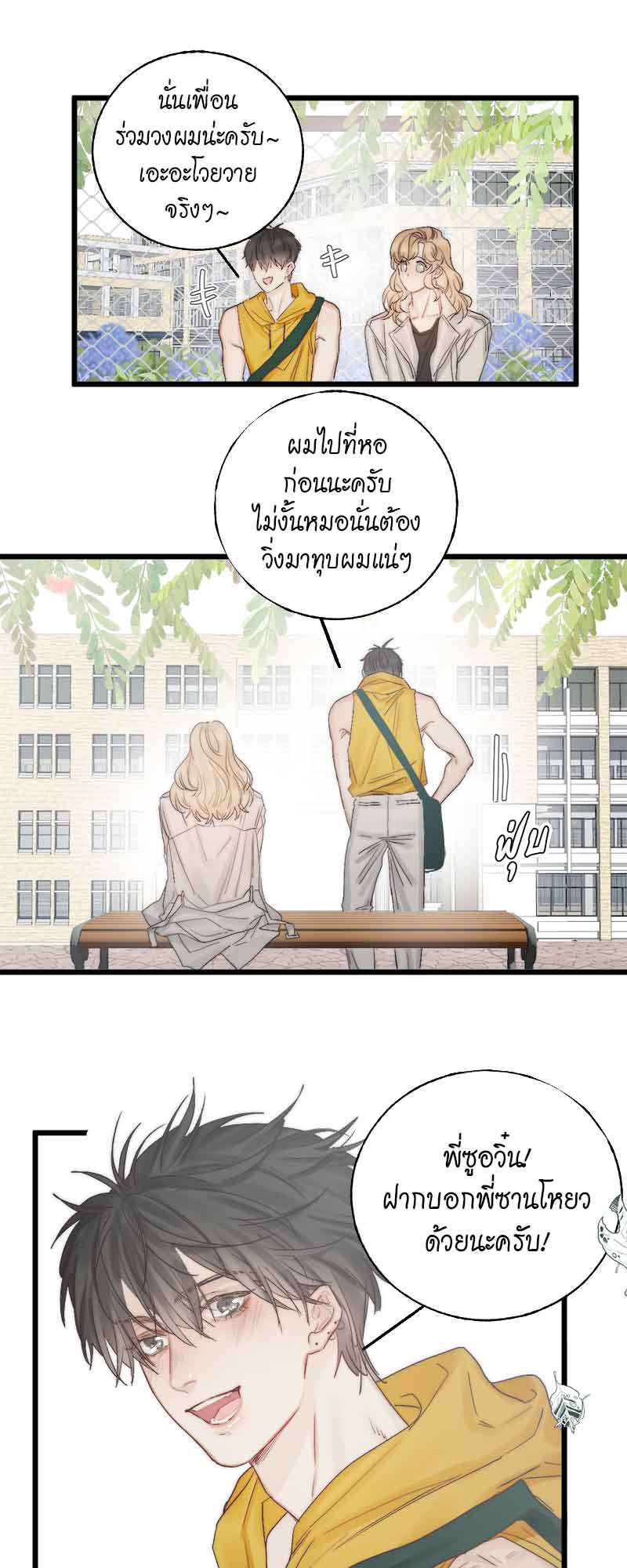 แสงสุดท้าย51 25