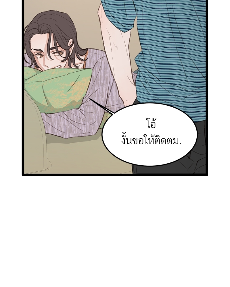 เขตห้ามรักฉบับเบต้า 41 047