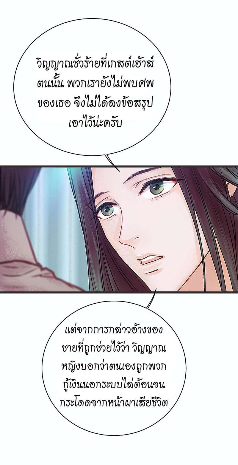 เมื่อรักหวนกลับคืน14 06