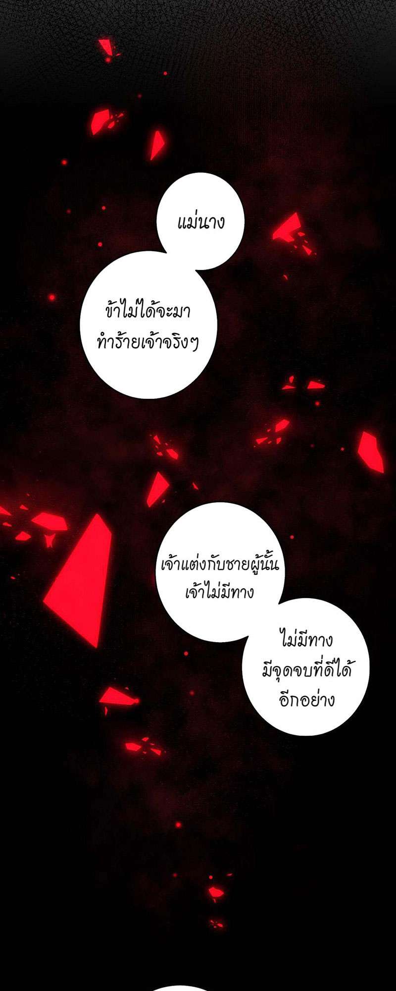 รอรักข้ามกาลเวลา42 33