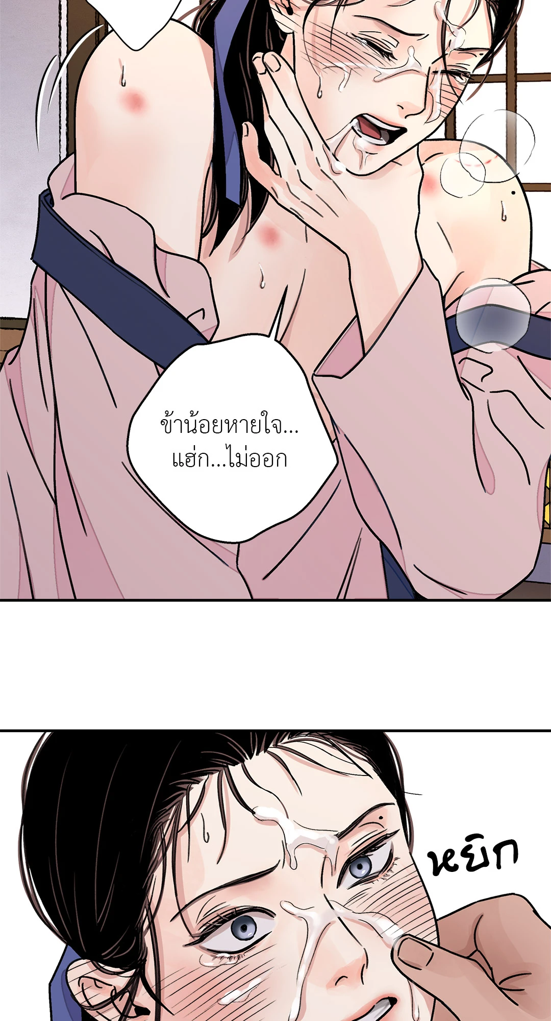 บุปผาซ่อนดาบ 28 44