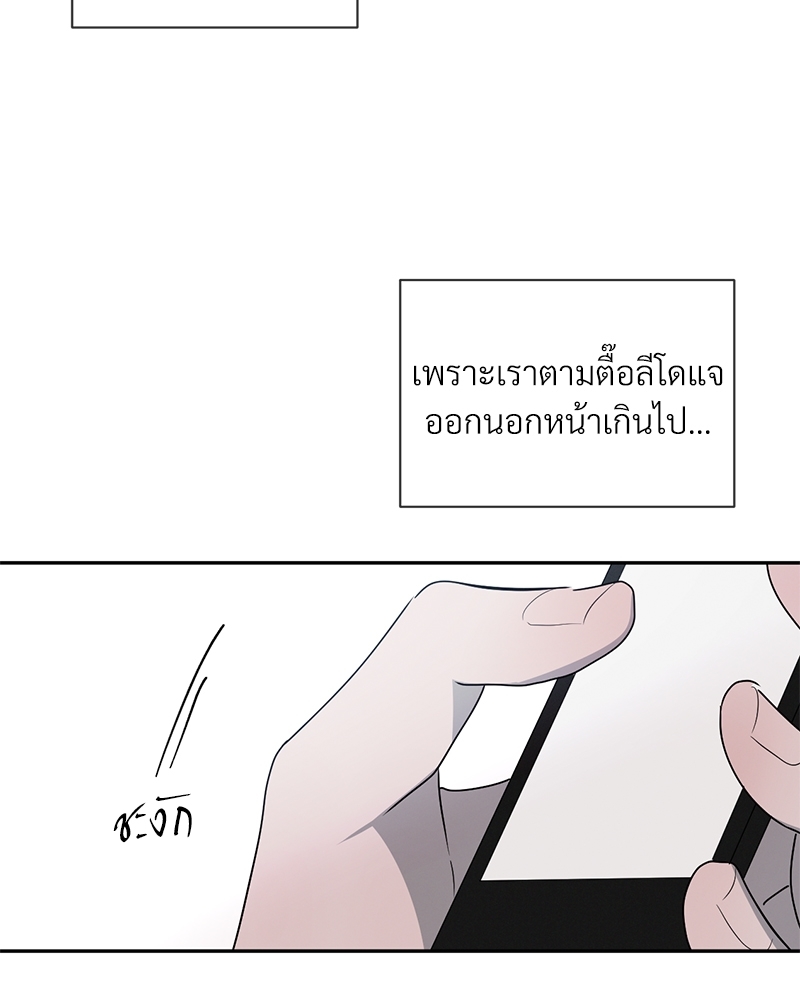 รักคนละขั้ว29 044