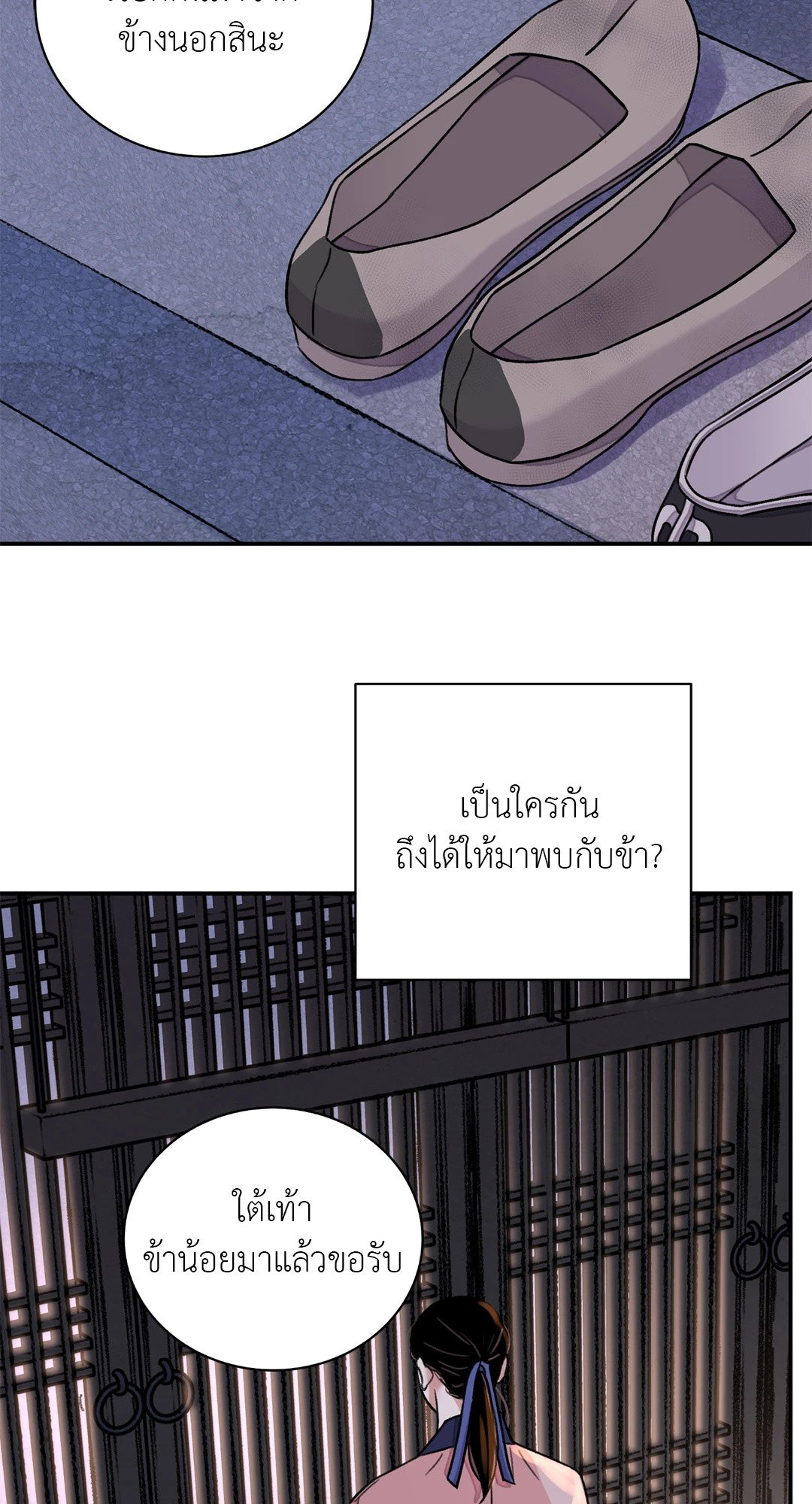 บุปผาซ่อนดาบ 31 04