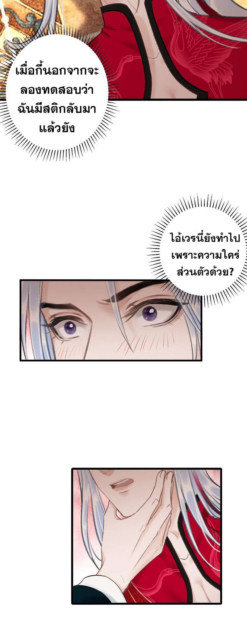 รอรักข้ามกาลเวลา46 07