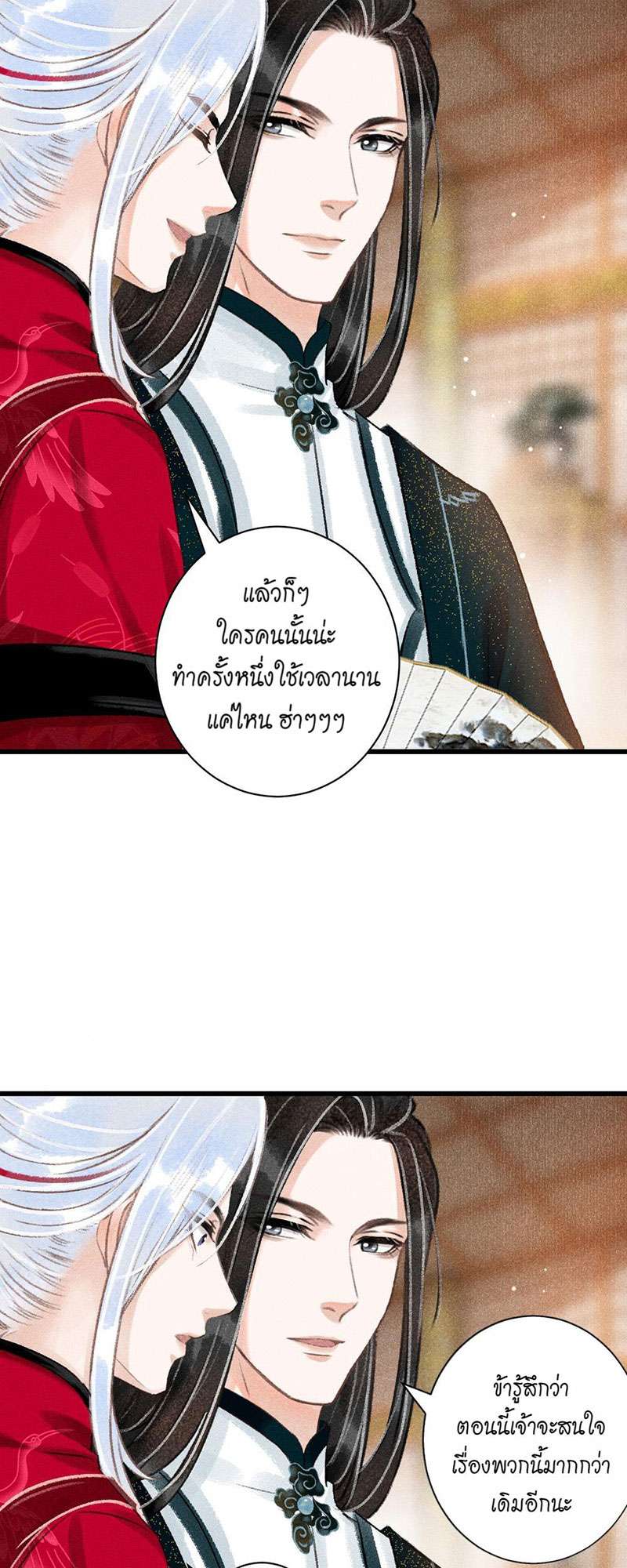 รอรักข้ามกาลเวลา49 07