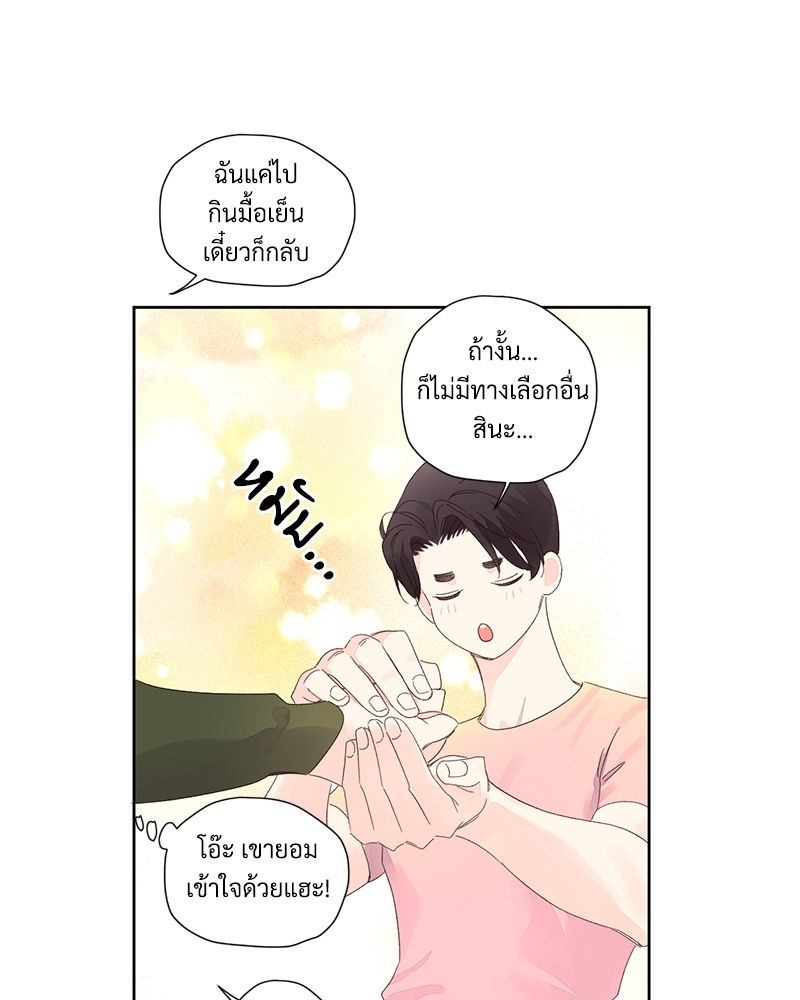 4 Week Lovers แฟนกัน 4 สัปดาห์ 81 47