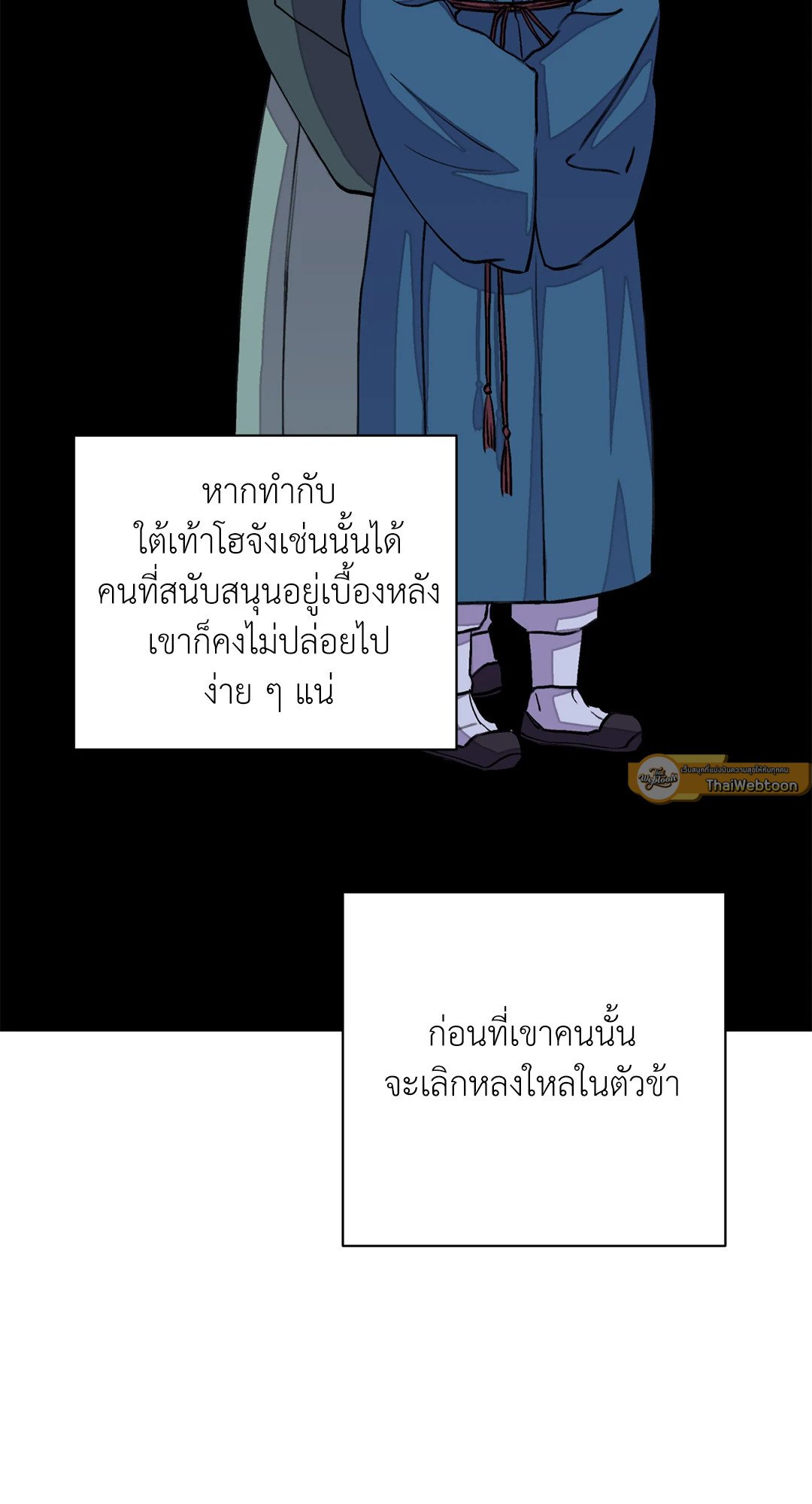 บุปผาซ่อนดาบ 25 85