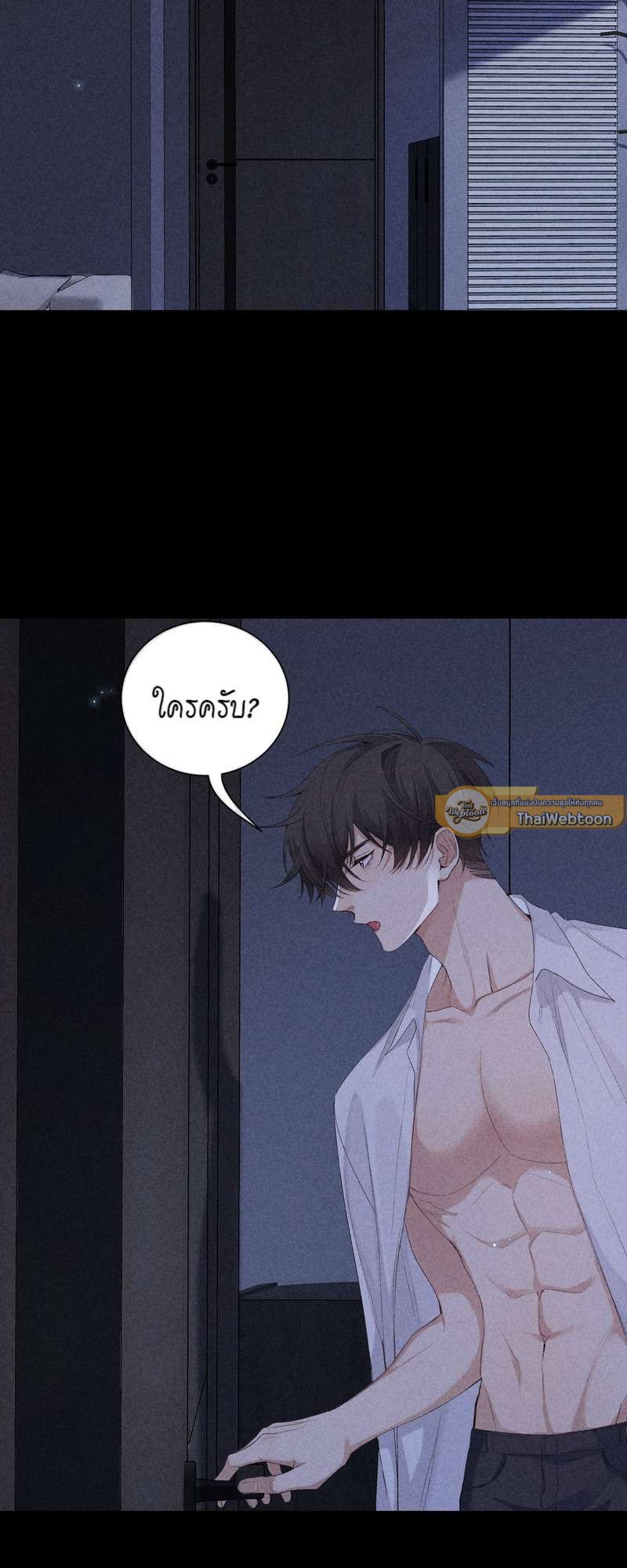 เกมรักต้องห้าม 64 07