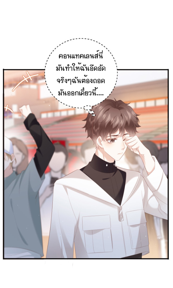 ซ่อนแอบ 8 30