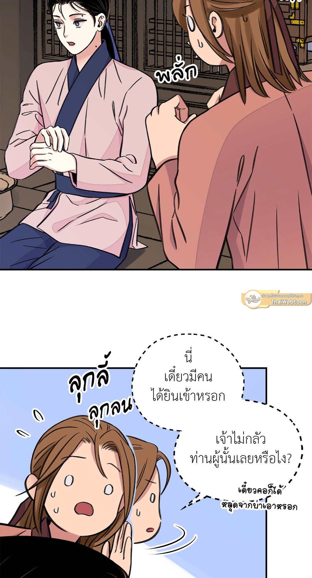 บุปผาซ่อนดาบ 37 37