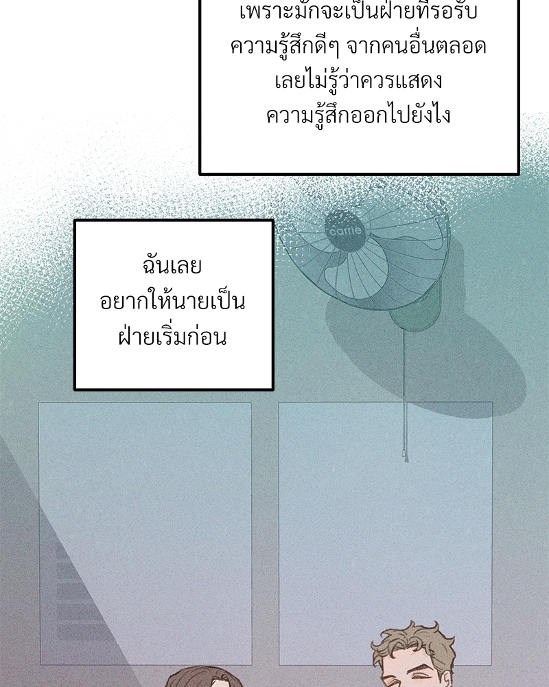 เขตห้ามรักฉบับเบต้า 34 085