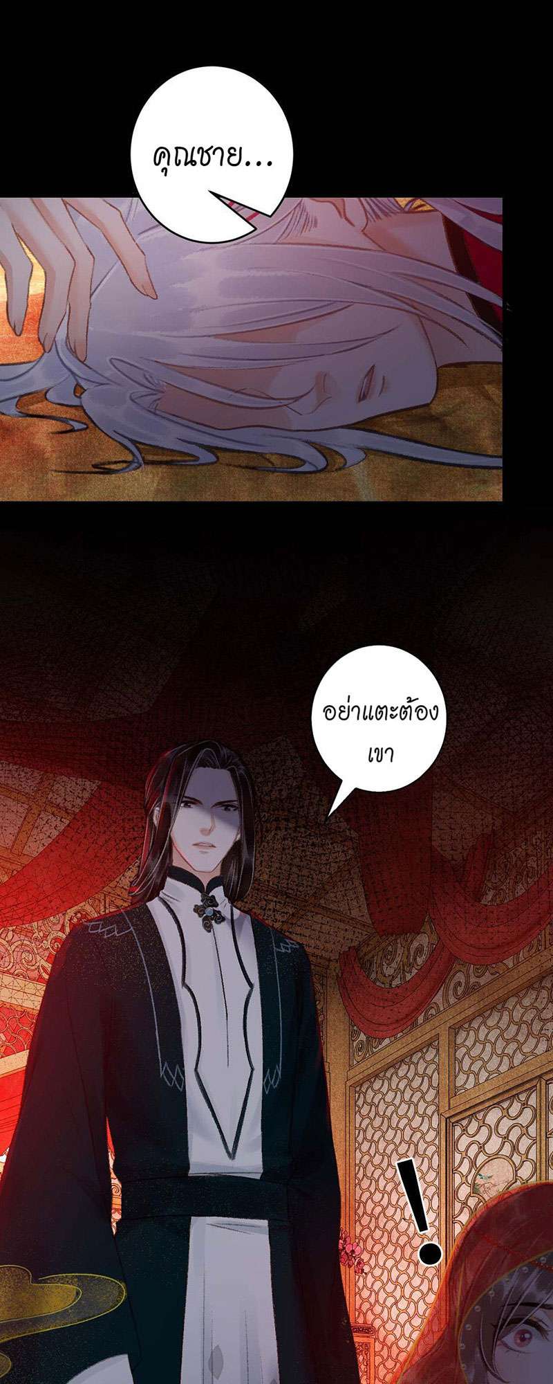 รอรักข้ามกาลเวลา42 40