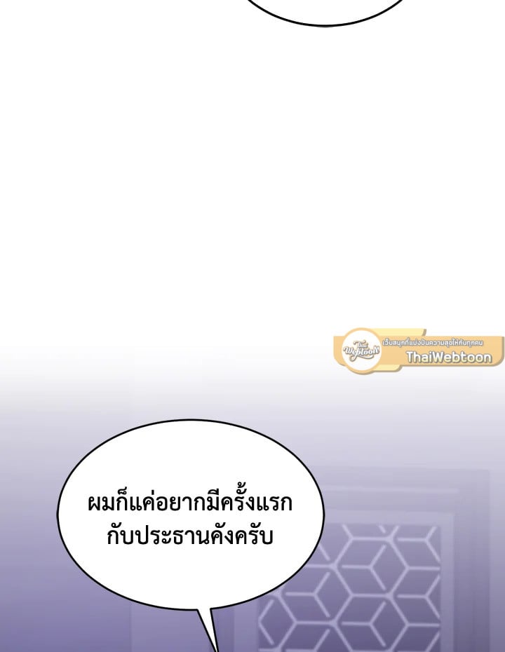 อีกครั้งกับนาย 42 095