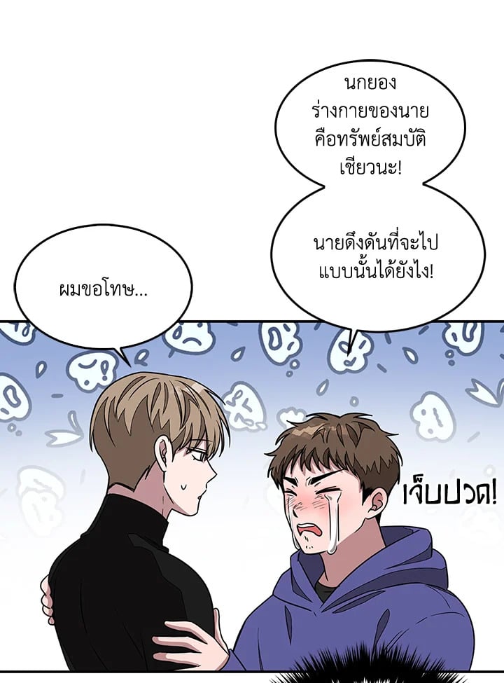 อีกครั้งกับนาย 20 018