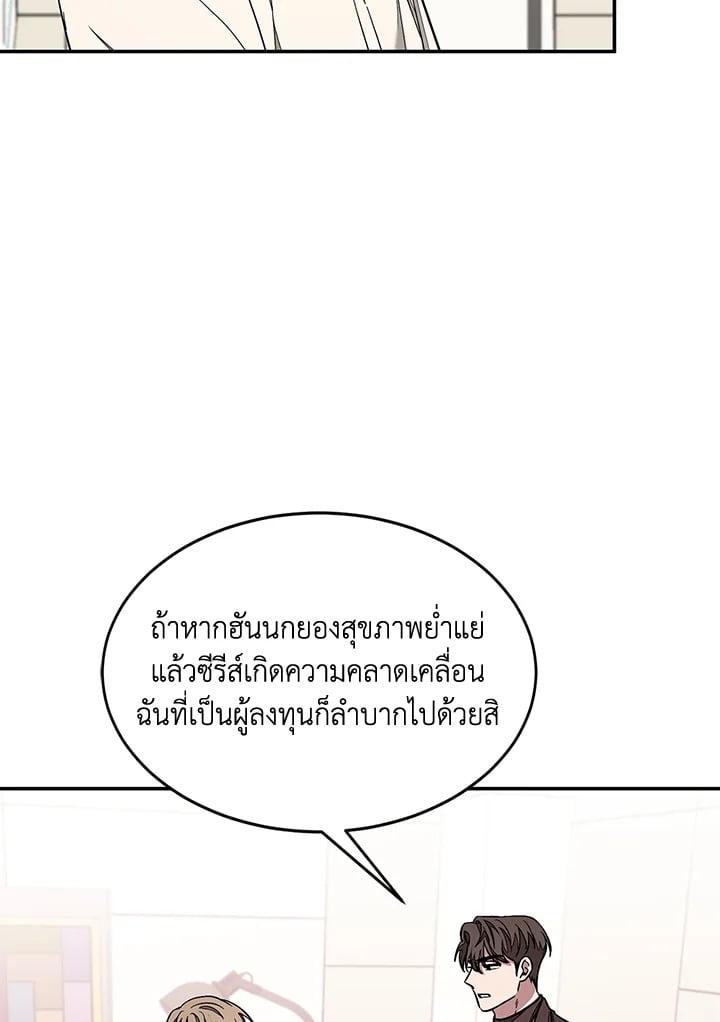 อีกครั้งกับนาย 23 026