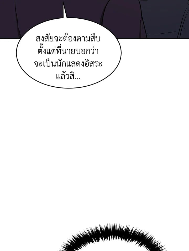 อีกครั้งกับนาย 41 053