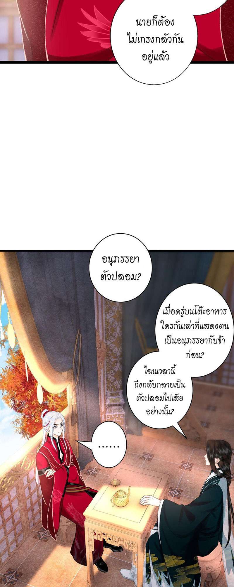 รอรักข้ามกาลเวลา51 25