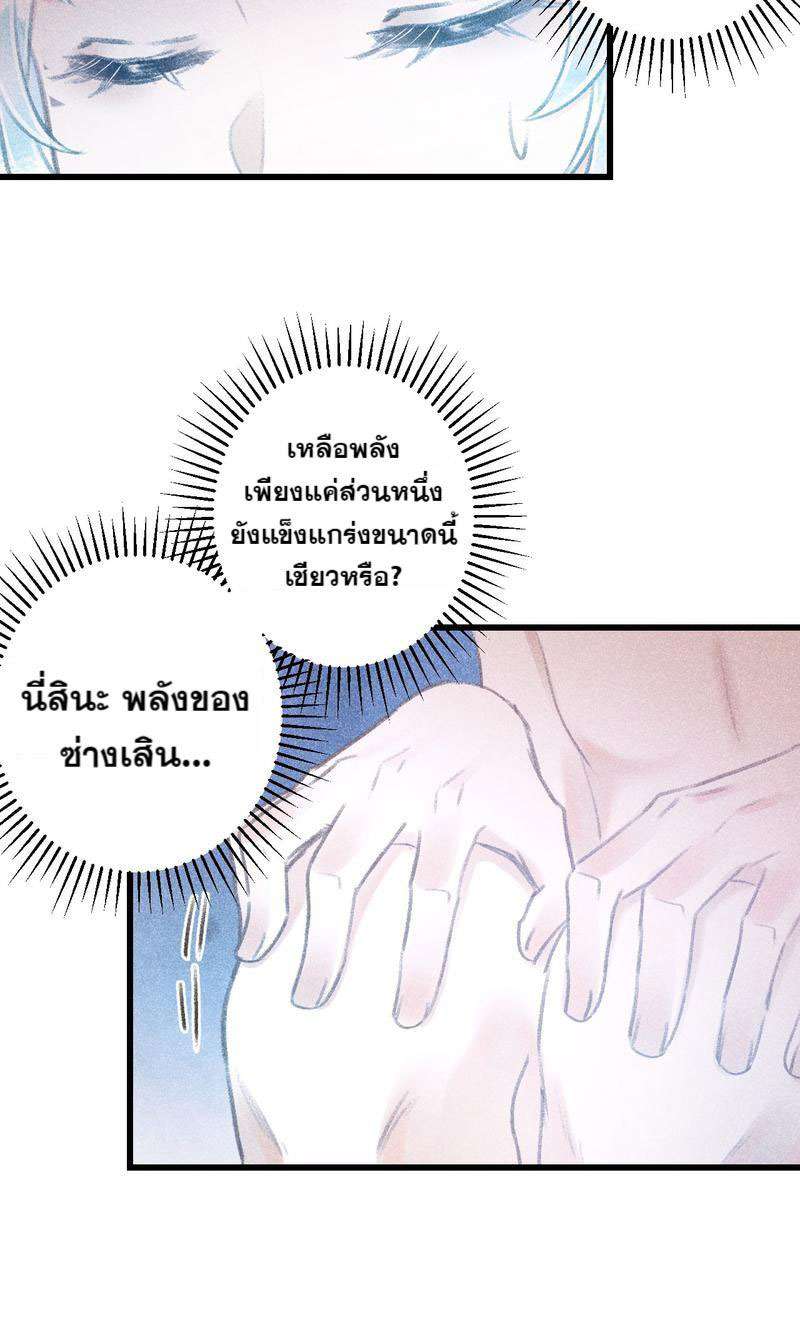 รอรักข้ามกาลเวลา92 12