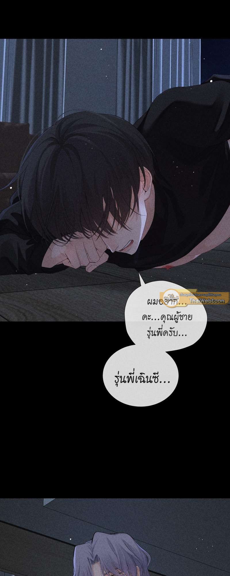 เกมรักต้องห้าม 65 34