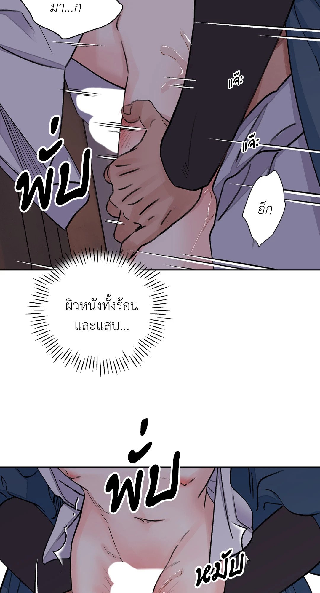 บุปผาซ่อนดาบ 12 41