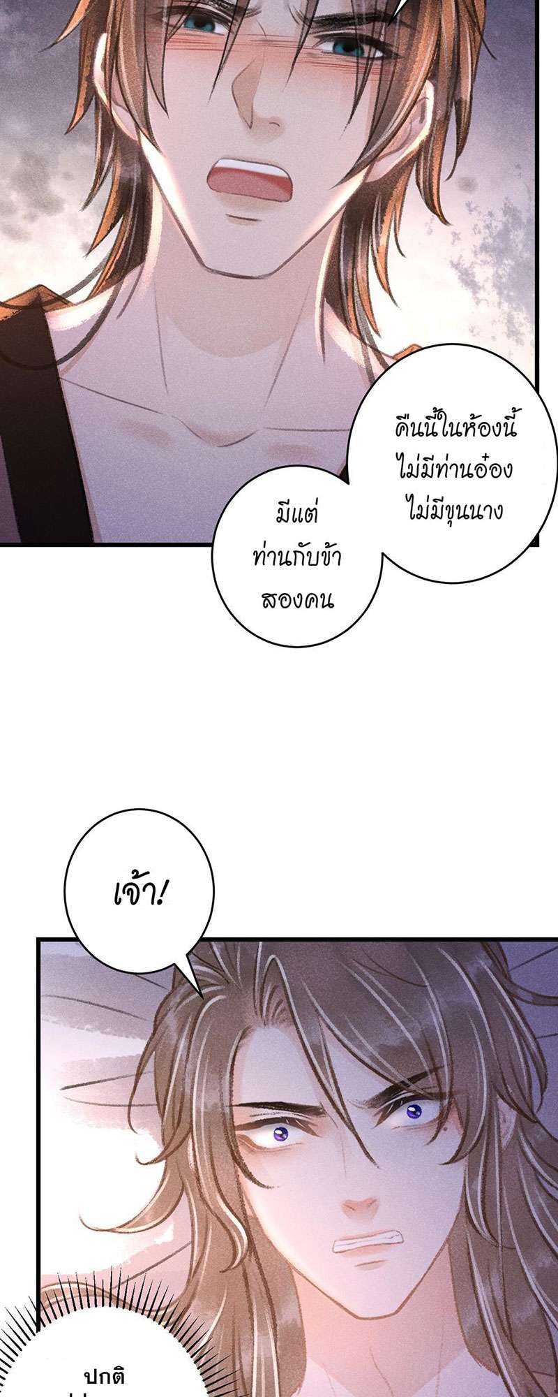 รอรักข้ามกาลเวลา63 07