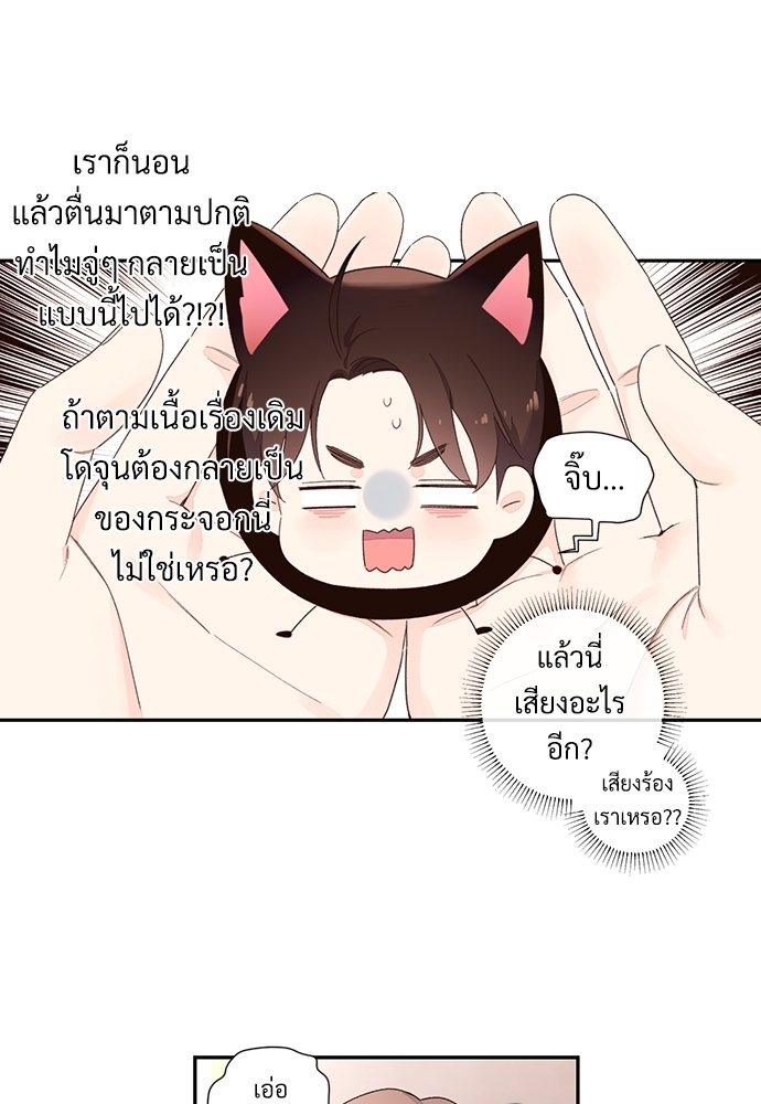 4 Week Lovers แฟนกัน 4 สัปดาห์ 47.1 36