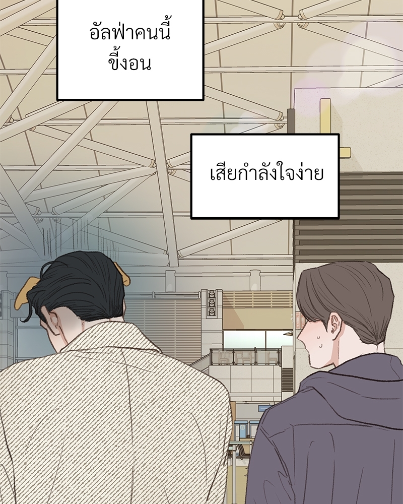 เขตห้ามรักฉบับเบต้า 44 114