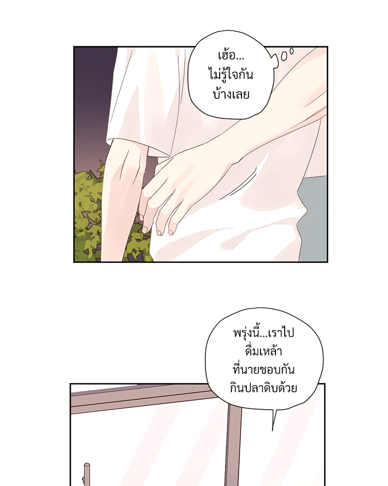 4 Week Lovers แฟนกัน 4 สัปดาห์ 80 50