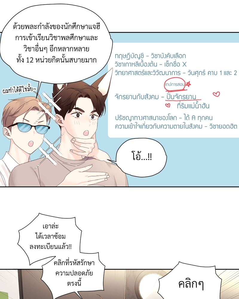 4 Week Lovers แฟนกัน 4 สัปดาห์ 69 06