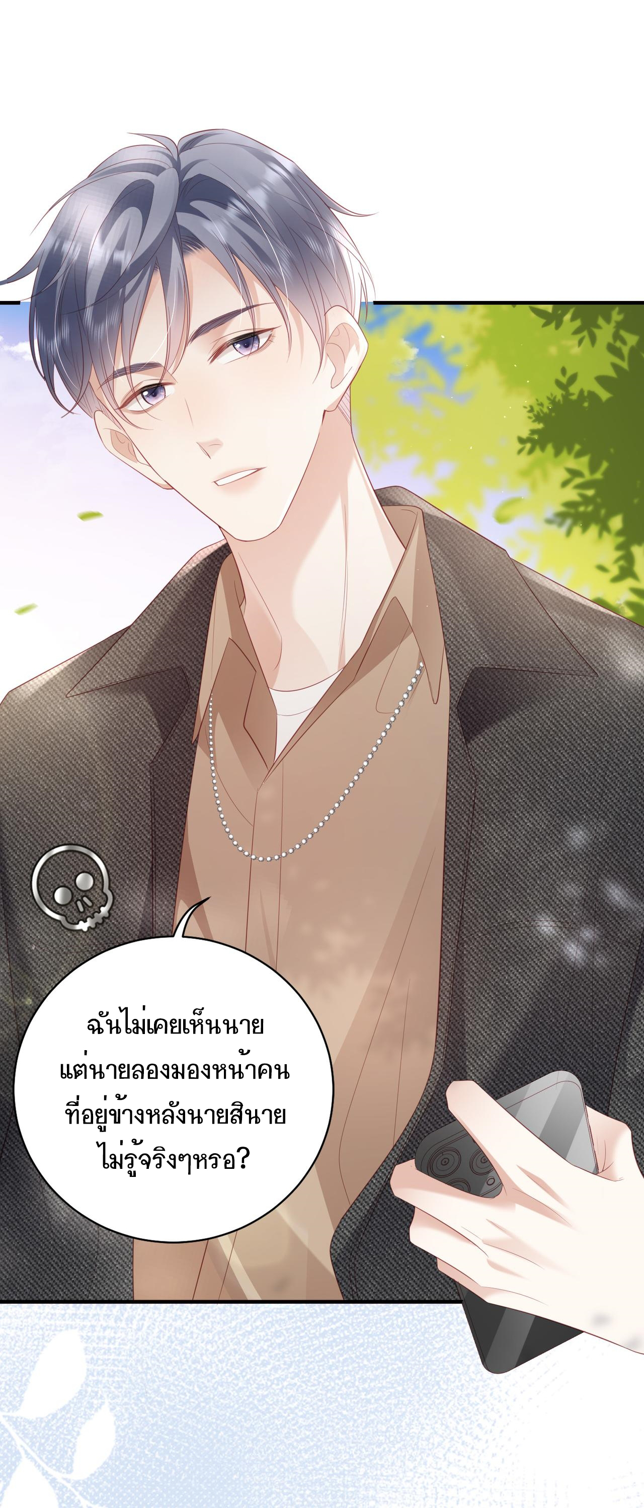 ซ่อนแอบ 14 28