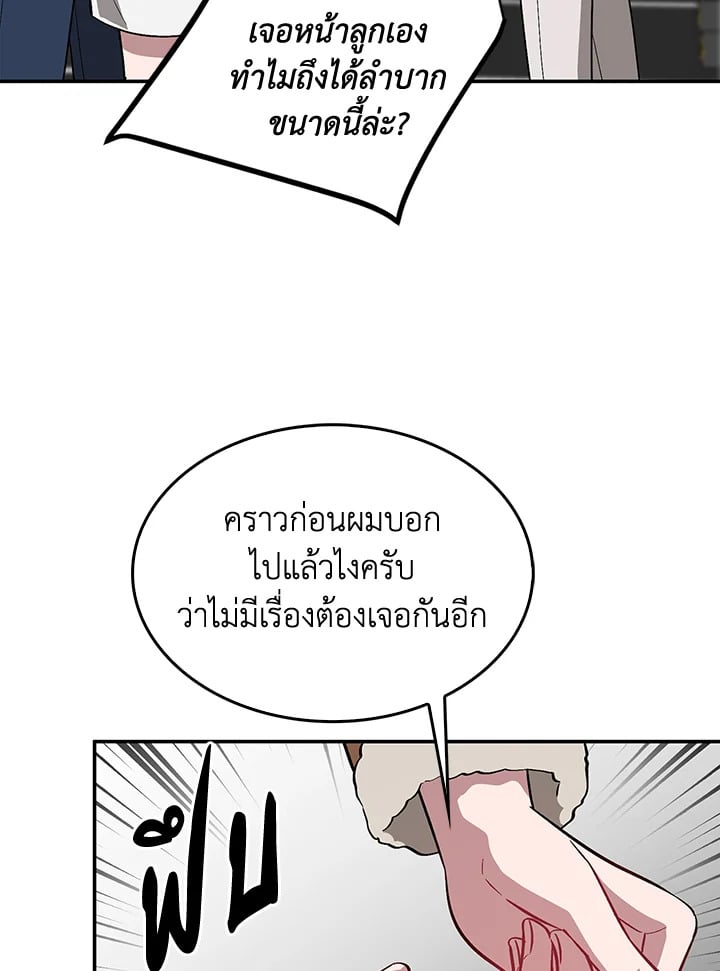 อีกครั้งกับนาย 35 094