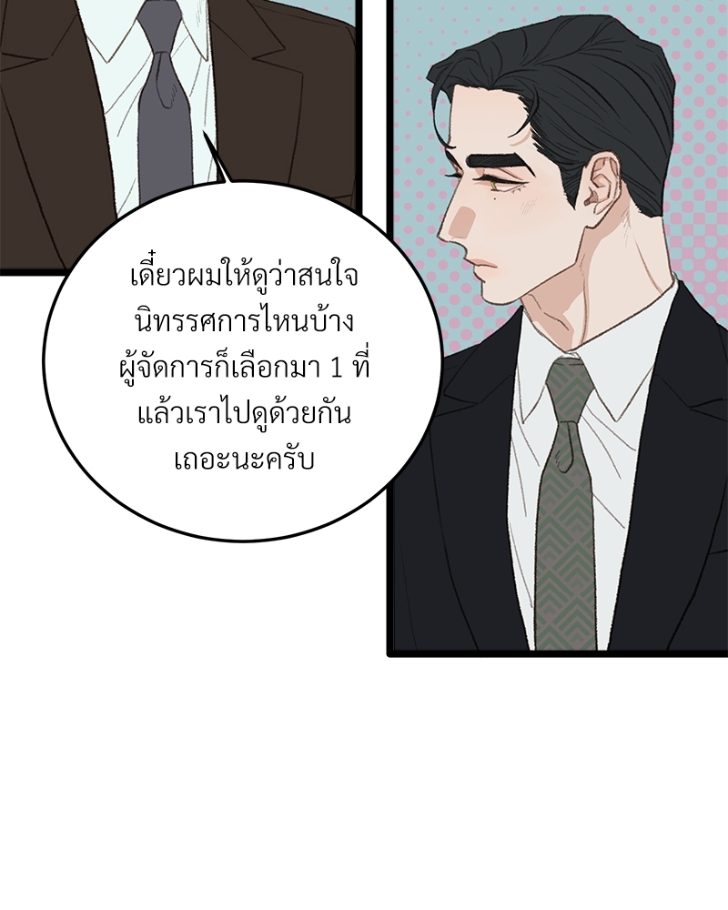 เขตห้ามรักฉบับเบต้า 41 034