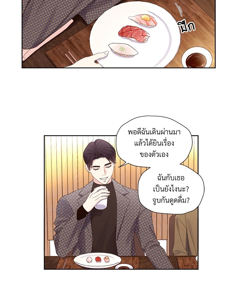 4 Week Lovers แฟนกัน 4 สัปดาห์ 76 03