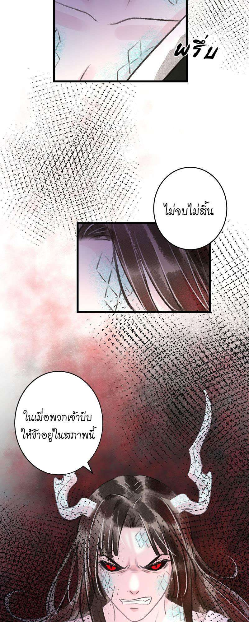 รอรักข้ามกาลเวลา85 21