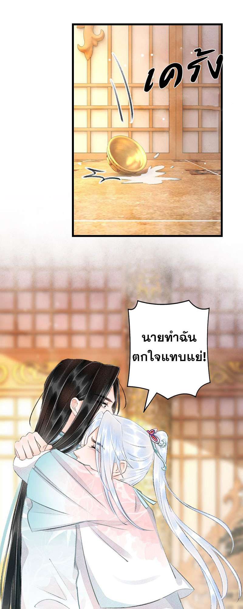 รอรักข้ามกาลเวลา59 13