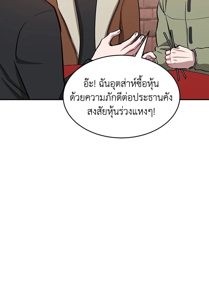 อีกครั้งกับนาย 47 045