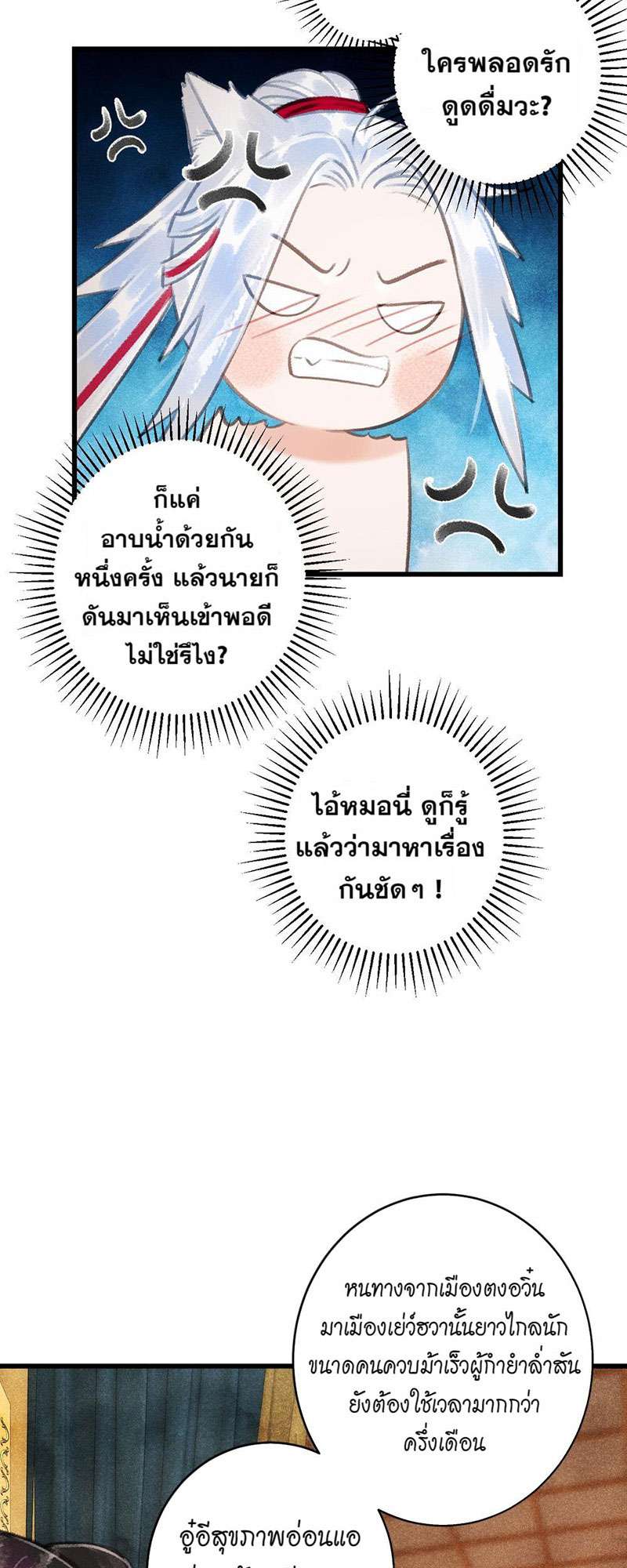 รอรักข้ามกาลเวลา47 05