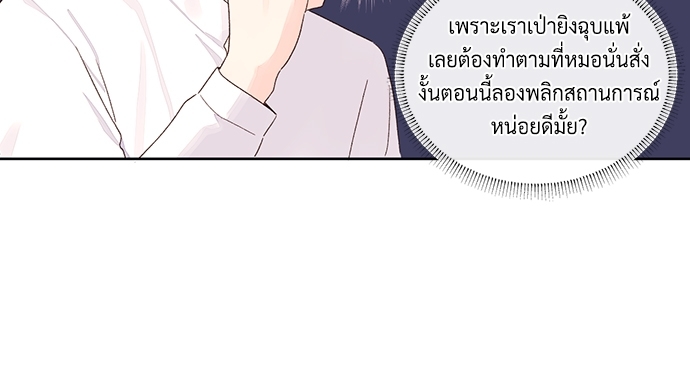 4 Week Lovers แฟนกัน 4 สัปดาห์ 60 25