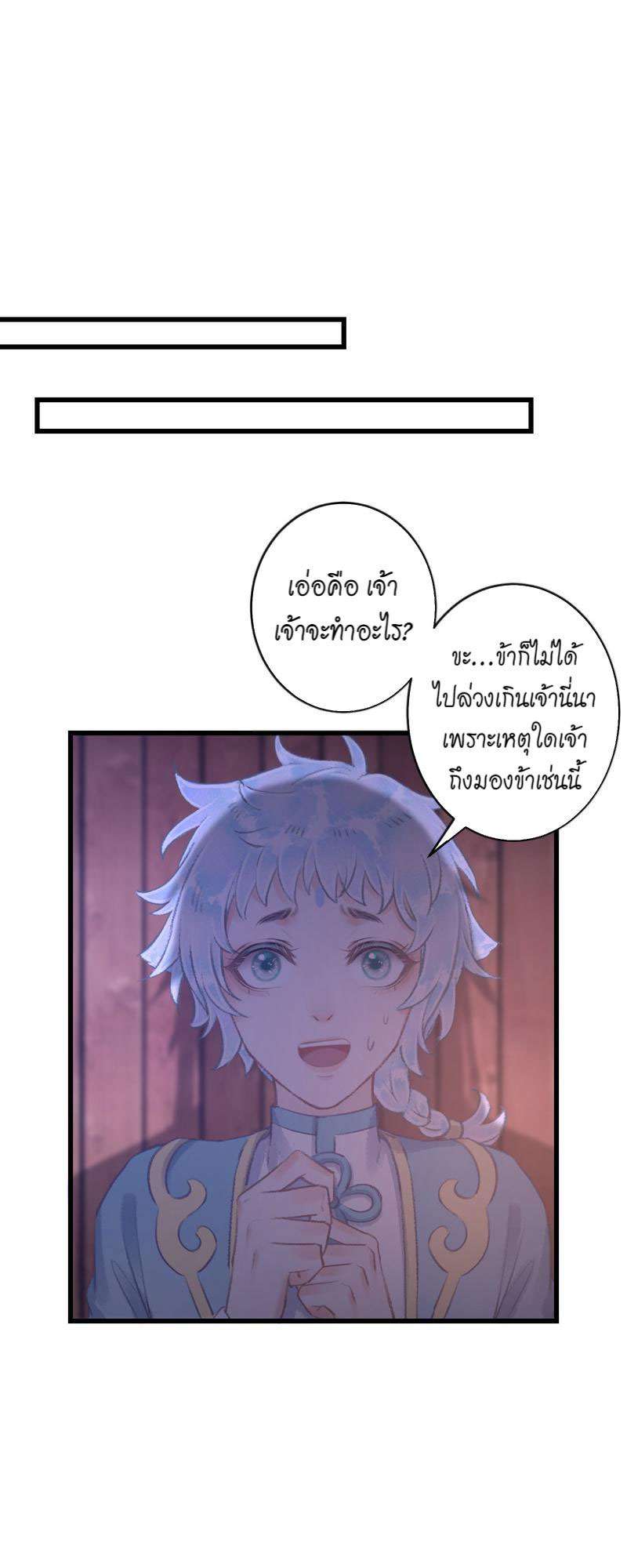 รอรักข้ามกาลเวลา98 18